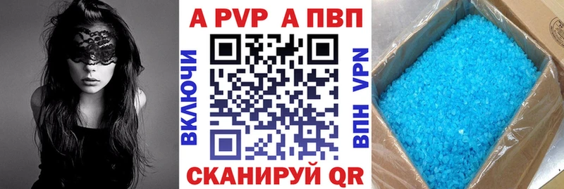 A-PVP Crystall Среднеуральск