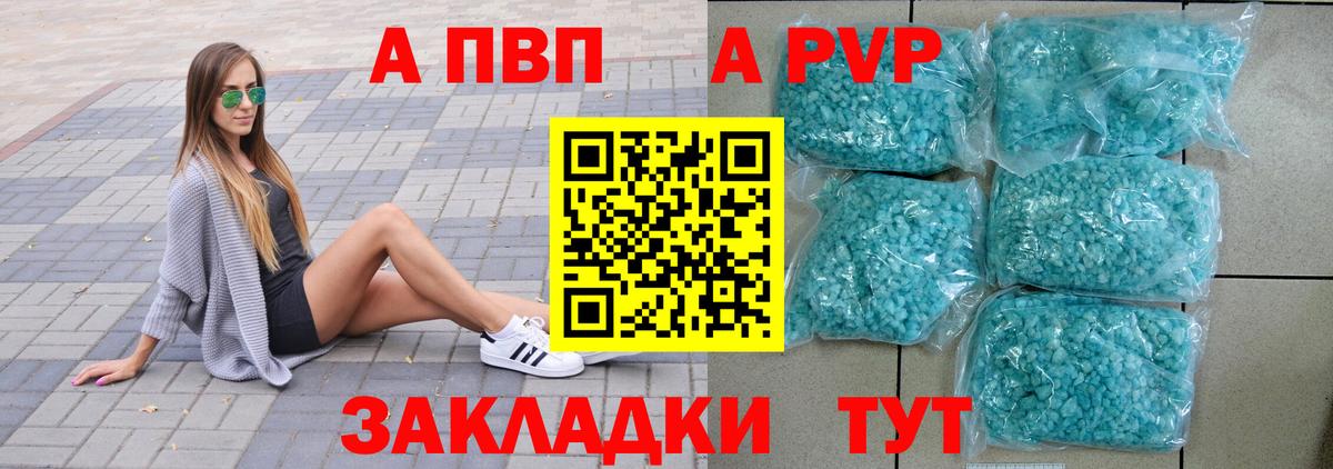 APVP Соль Среднеуральск