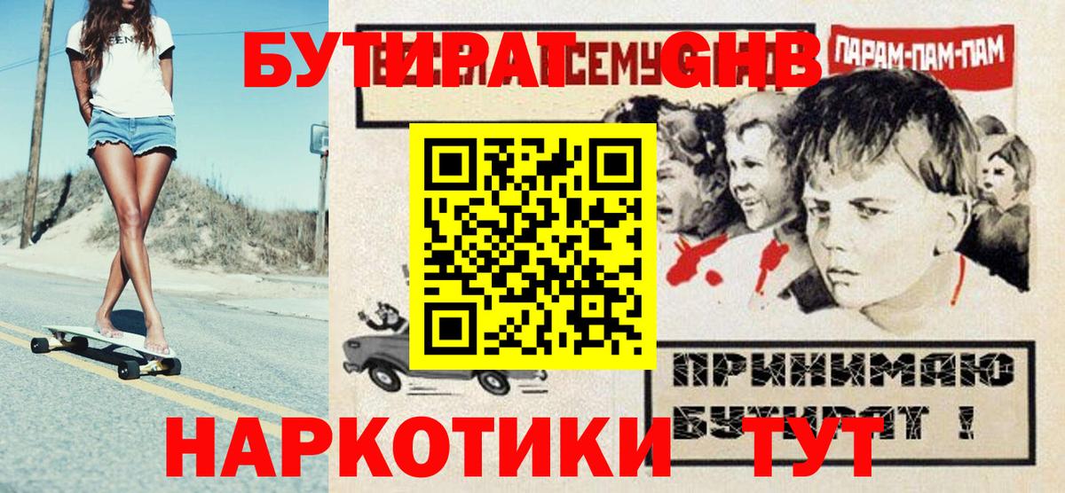 Среднеуральск  БУТИРАТ буратино  Вход с VPN 