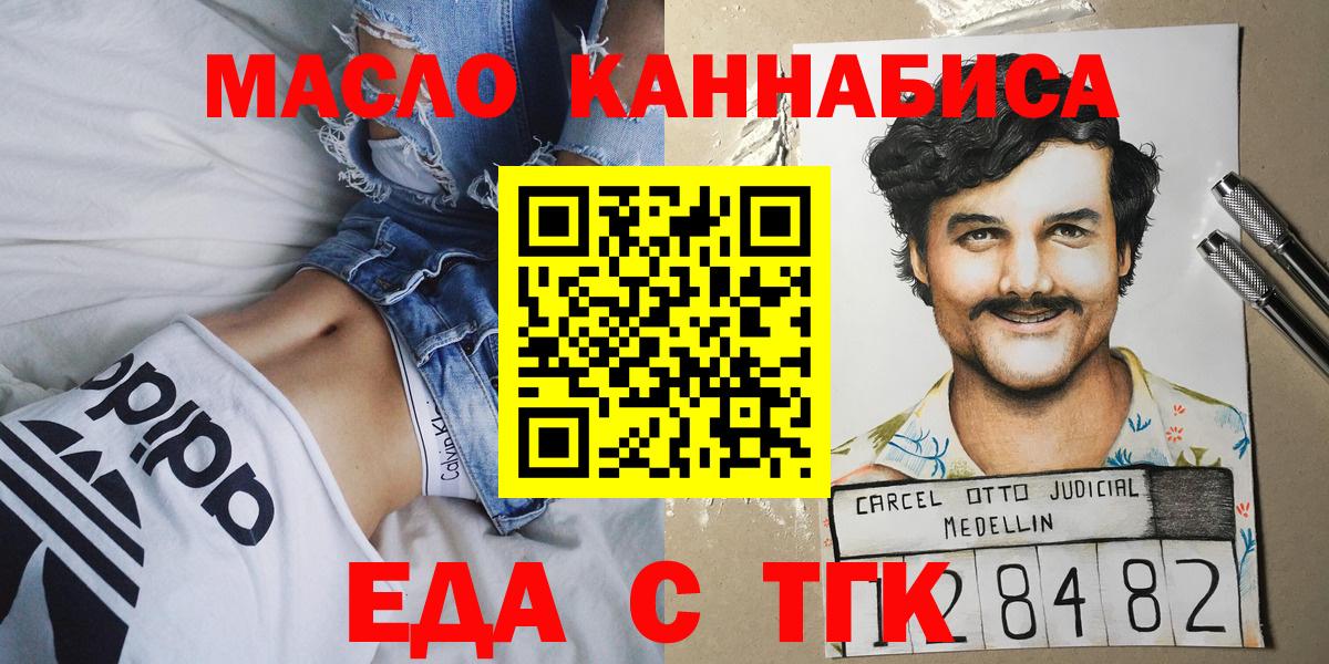 Еда ТГК марихуана Среднеуральск