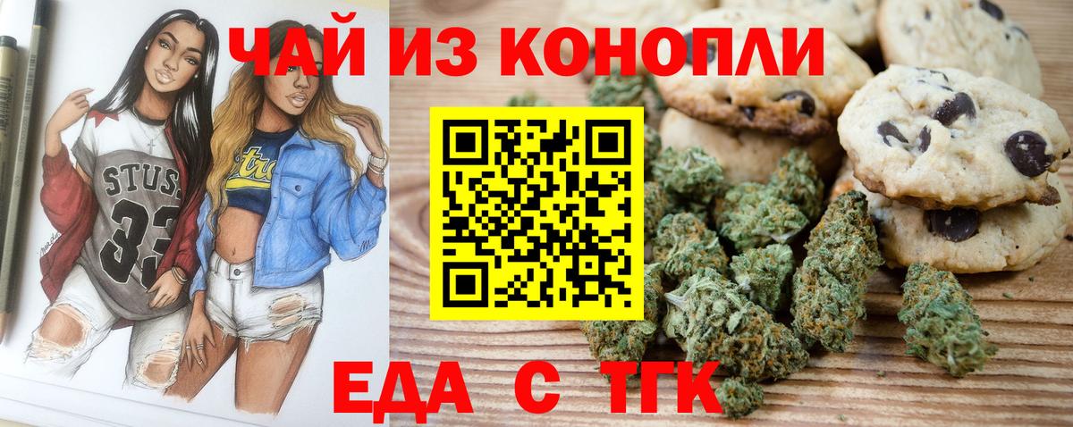 Cannafood конопля  Вход с VPN  Среднеуральск 