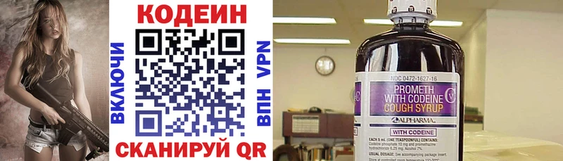 Кодеин Purple Drank  сколько стоит  Среднеуральск 