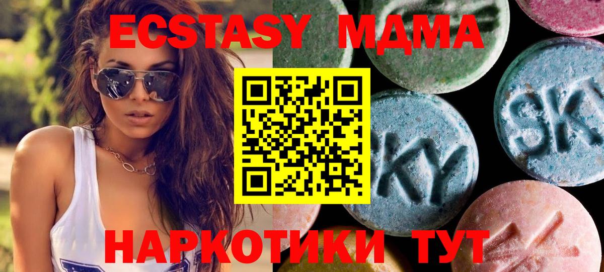 Экстази  Вход с VPN  Среднеуральск  Ecstasy VHQ  ЭКСТАЗИ таблы 