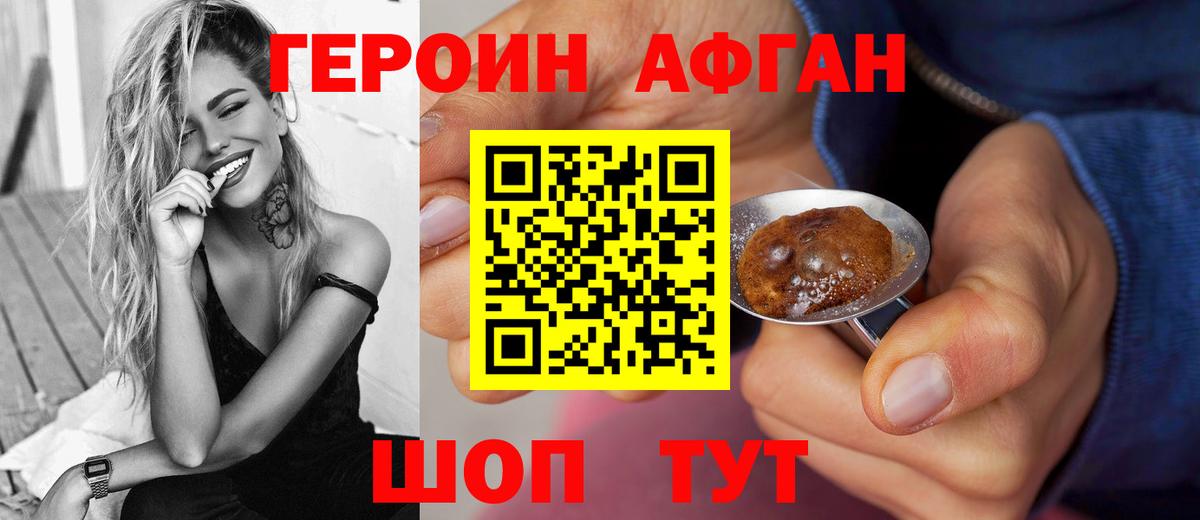 ГЕРОИН гречка Среднеуральск
