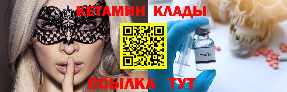 Среднеуральск  Кетамин ketamine  Вход с VPN 