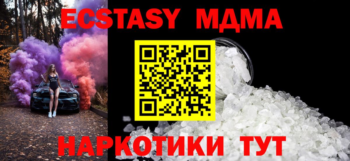 МДМА  MDMA кристаллы  Среднеуральск  Вход с VPN  MDMA VHQ 