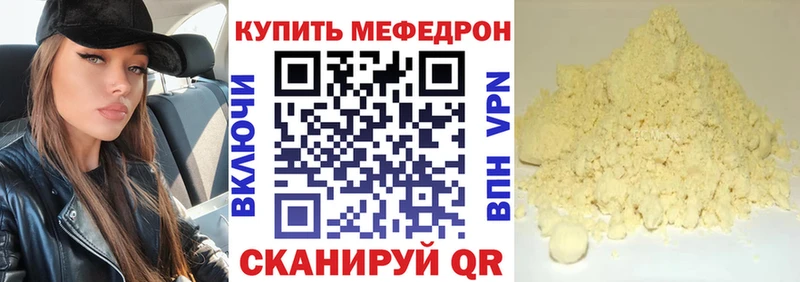 купить Среднеуральск Мефедрон VHQ