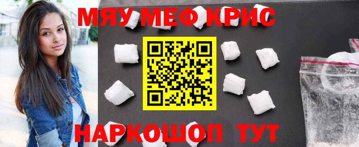 Мефедрон мука  МЯУ-МЯУ  Мефедрон  Вход с VPN  МЯУ-МЯУ mephedrone  Среднеуральск 