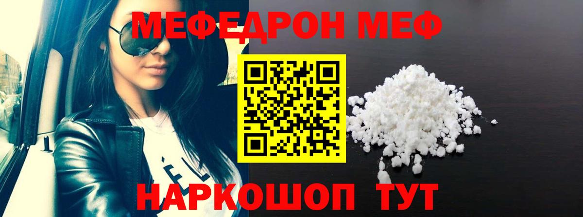 Меф мука Среднеуральск
