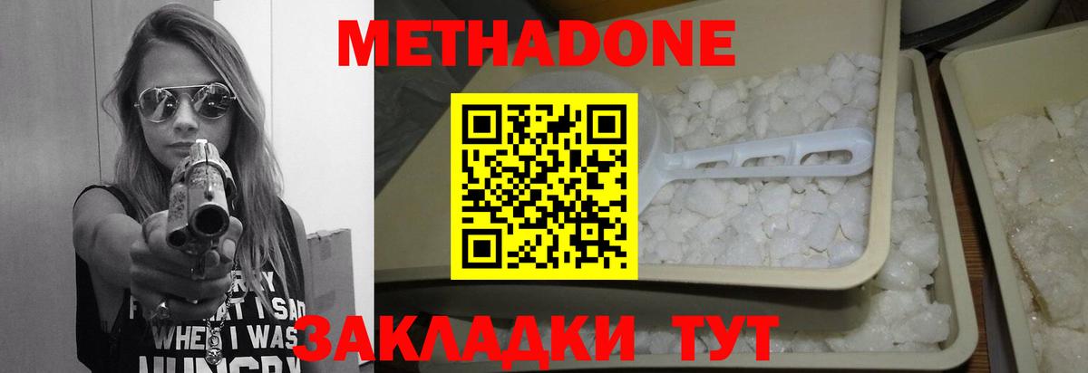 Метадон мёд  Вход с VPN  Среднеуральск  МЕТАДОН VHQ 