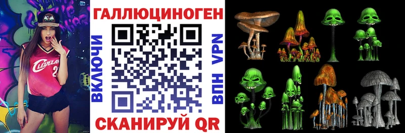 Галлюциногенные грибы ЛСД Среднеуральск